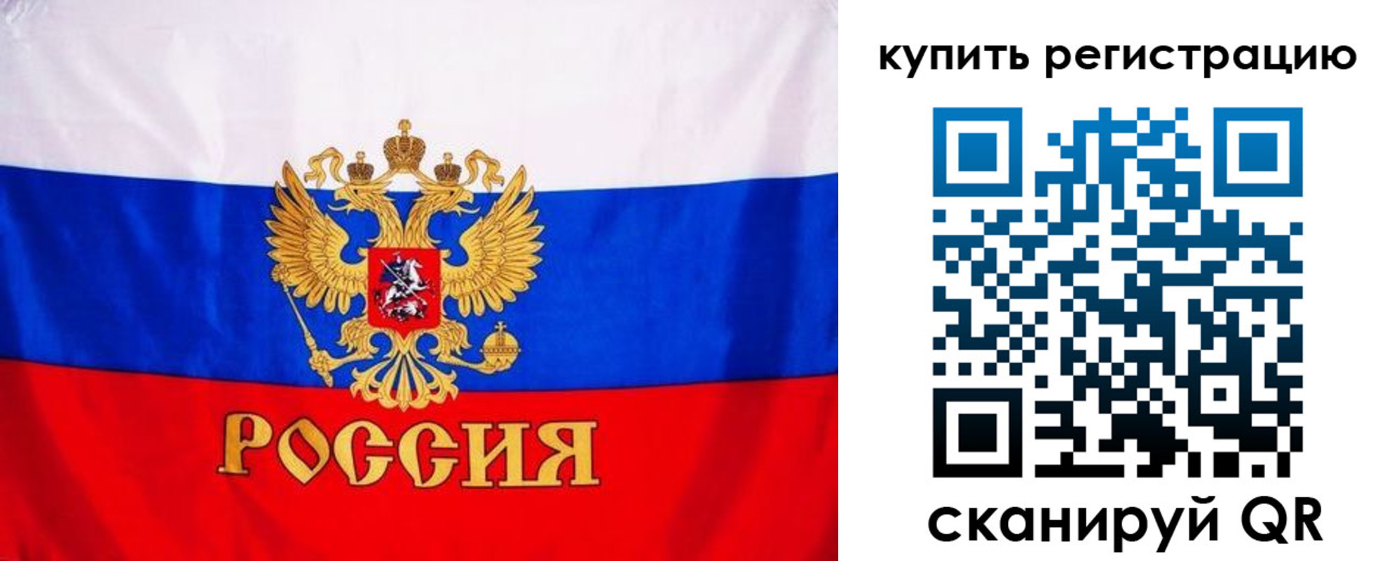 временная регистрация для школы в Малгобеке
