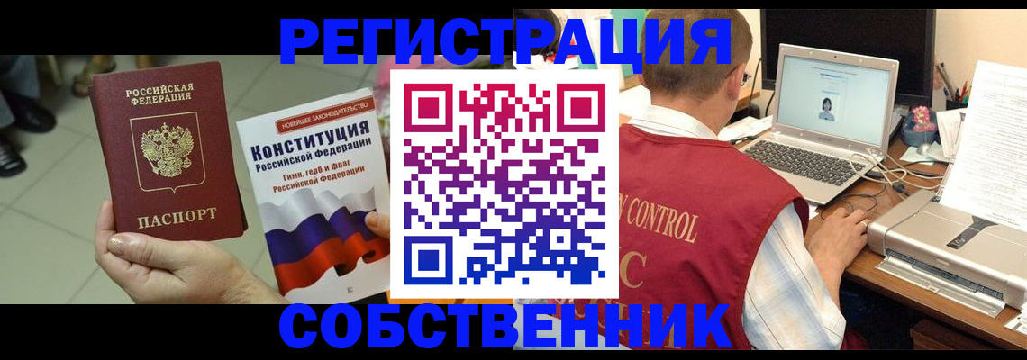 временная прописка в Малгобеке