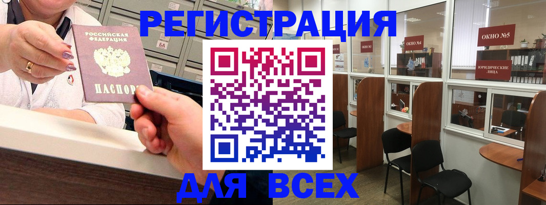 временная регистрация купить в Малгобеке